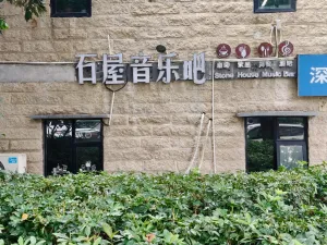光前村