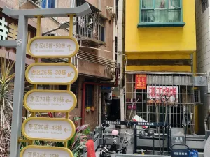 光前村