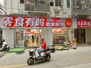 光前村