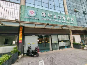 光前村