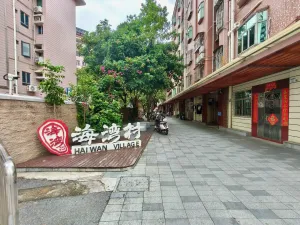 海湾村