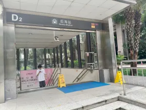  后海村