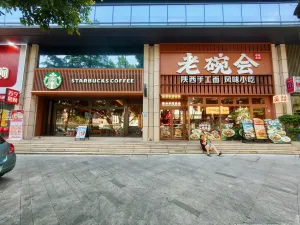 九祥岭村