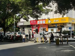九祥岭村