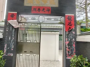 留仙洞村