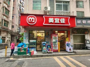 留仙洞村