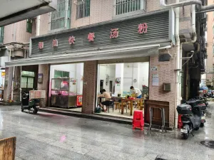 留仙洞村