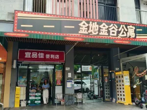 龙井村