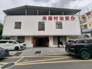 麻磡村