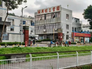 麻磡村