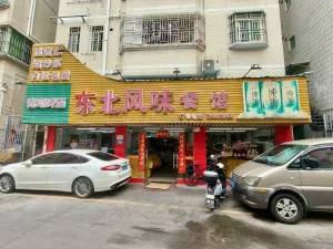 南水村