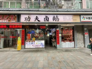南水村