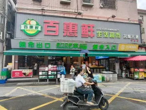 牛成村