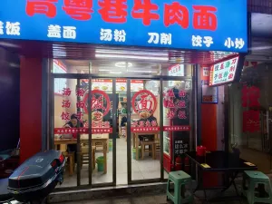 塘朗村