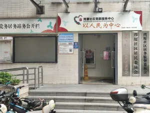 湾厦村