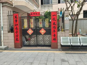渔二村