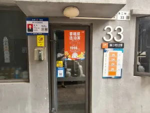 渔二村