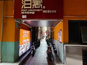 渔二村