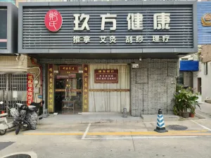 珠光村