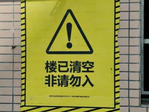 白石洲村
