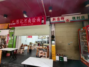 白石洲村