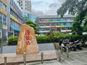 官田村