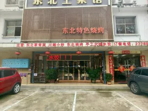 官田村