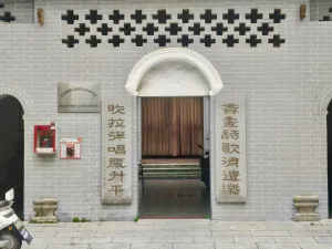 官田村