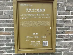 官田村
