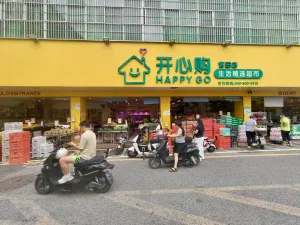 官田村