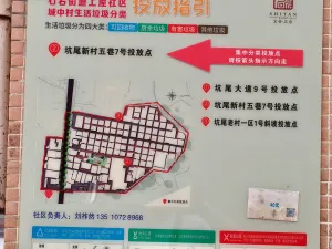 坑尾村