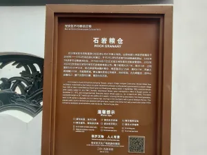 浪心村