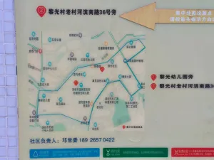 黎光村