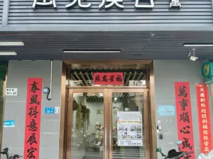 黎光村