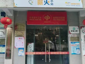 黎光村