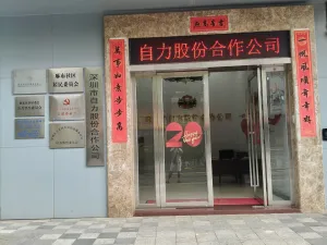 麻布村
