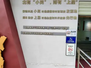 上排村