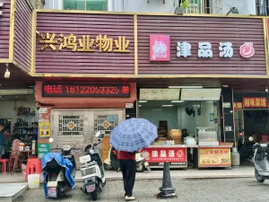 上排村