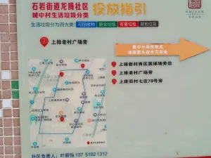 上排村