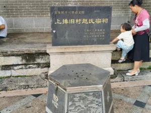 上排村