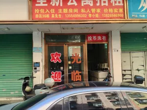 石龙村