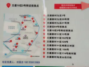 水田村