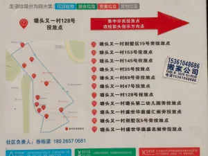塘头村