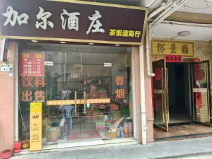 田心村