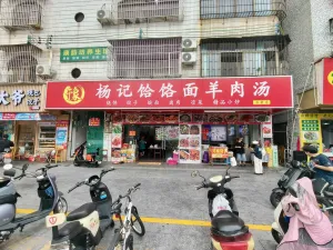田心村