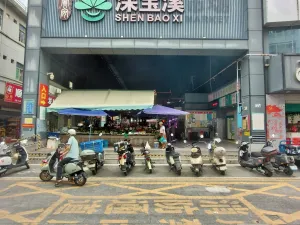 溪头村