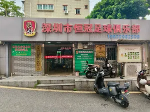 溪头村