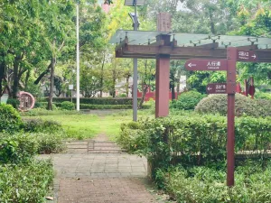 溪头村