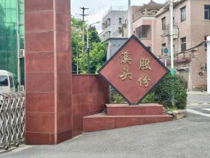 溪头村