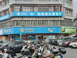 溪头村